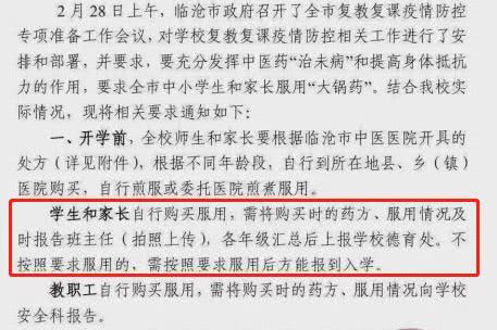 云南小孩为何多一项背诵内容？