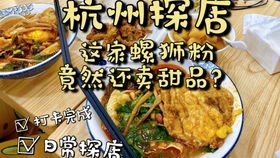 螺蛳粉店主积极回应店名遭举报事件