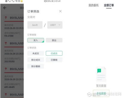 突如其来的灾难，莫名收到20多条验证码后，6万资金不翼而飞