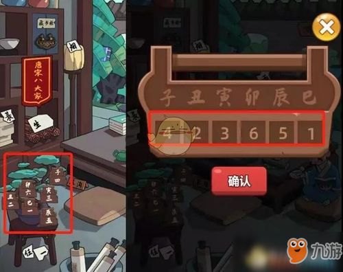 游戏小鸡寻宝攻略图文大全(小鸡寻蛋记)